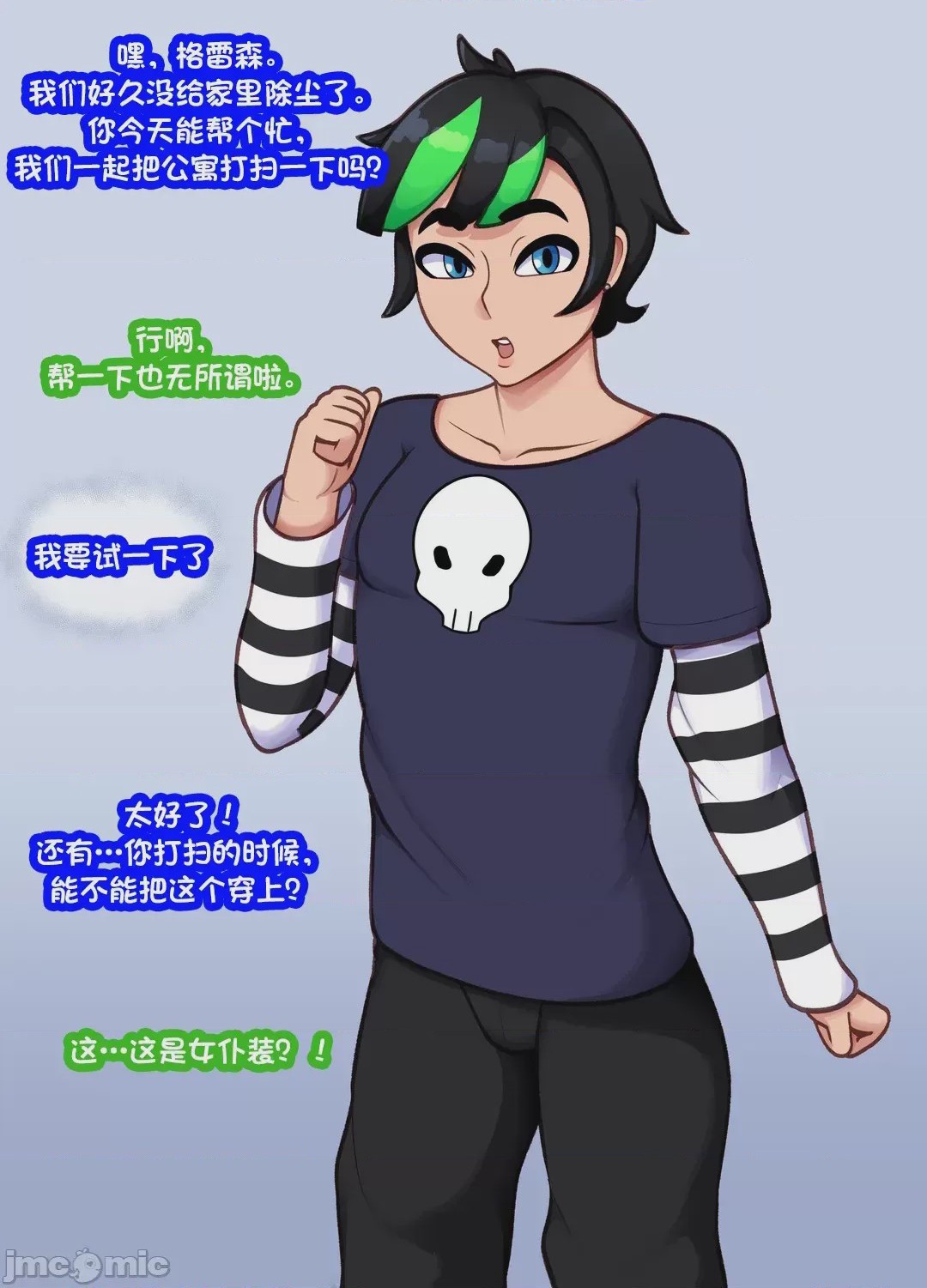 第1话，第 22 頁