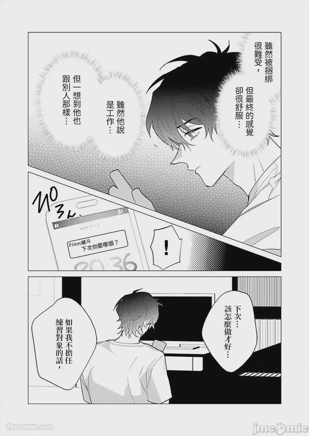 第1话, 페이지 55