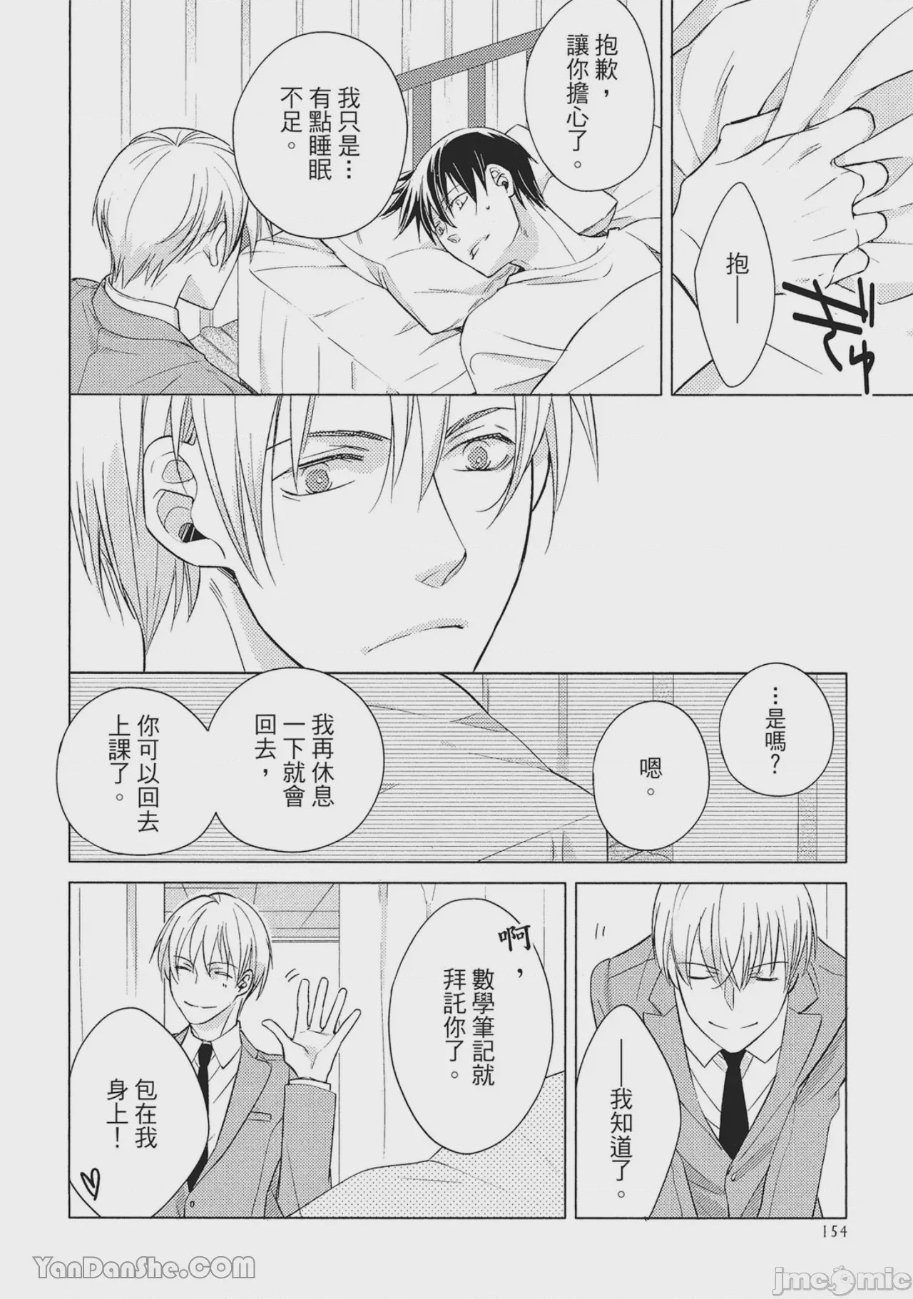 第1话，第 154 页