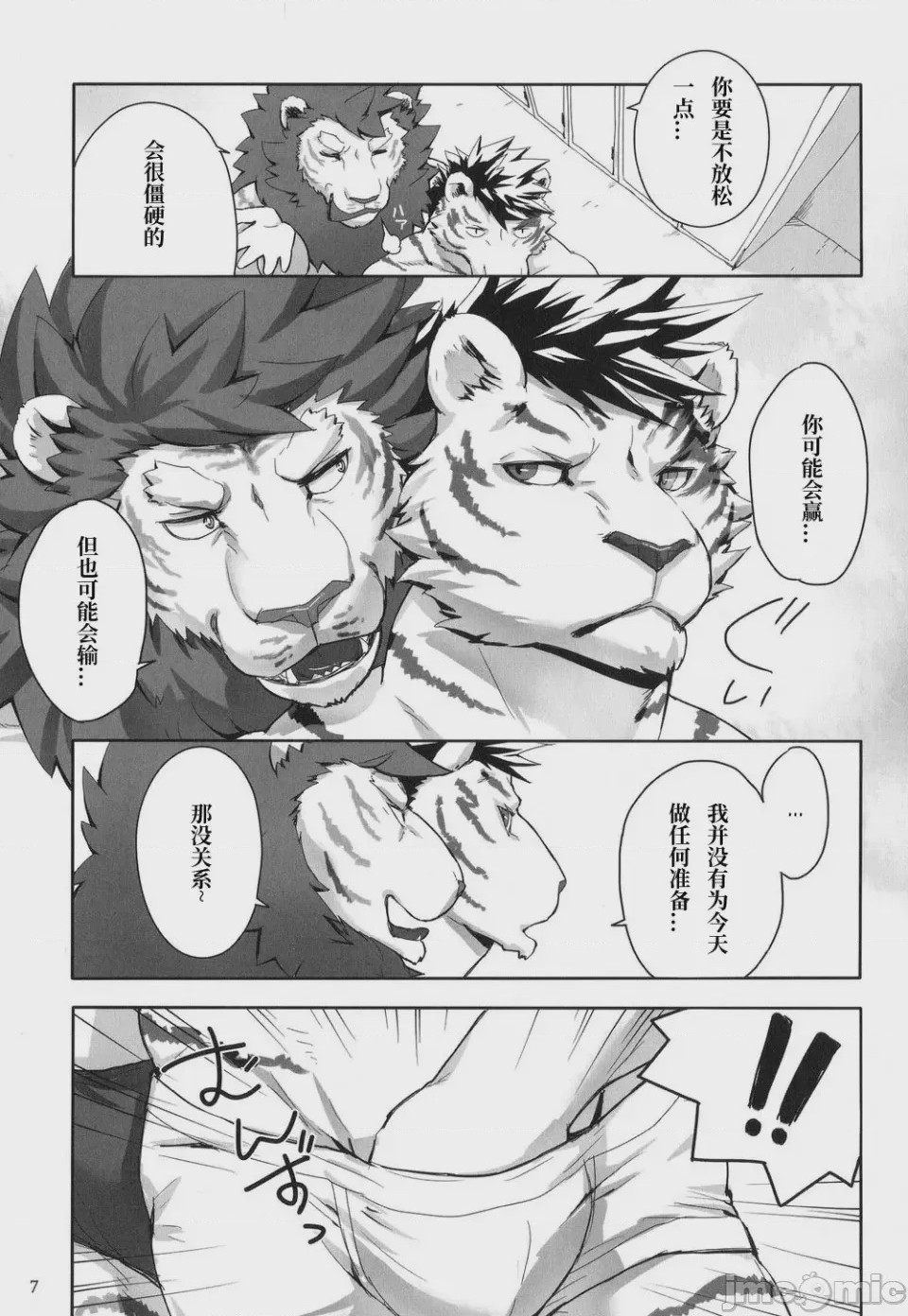 第1话，第 6 页