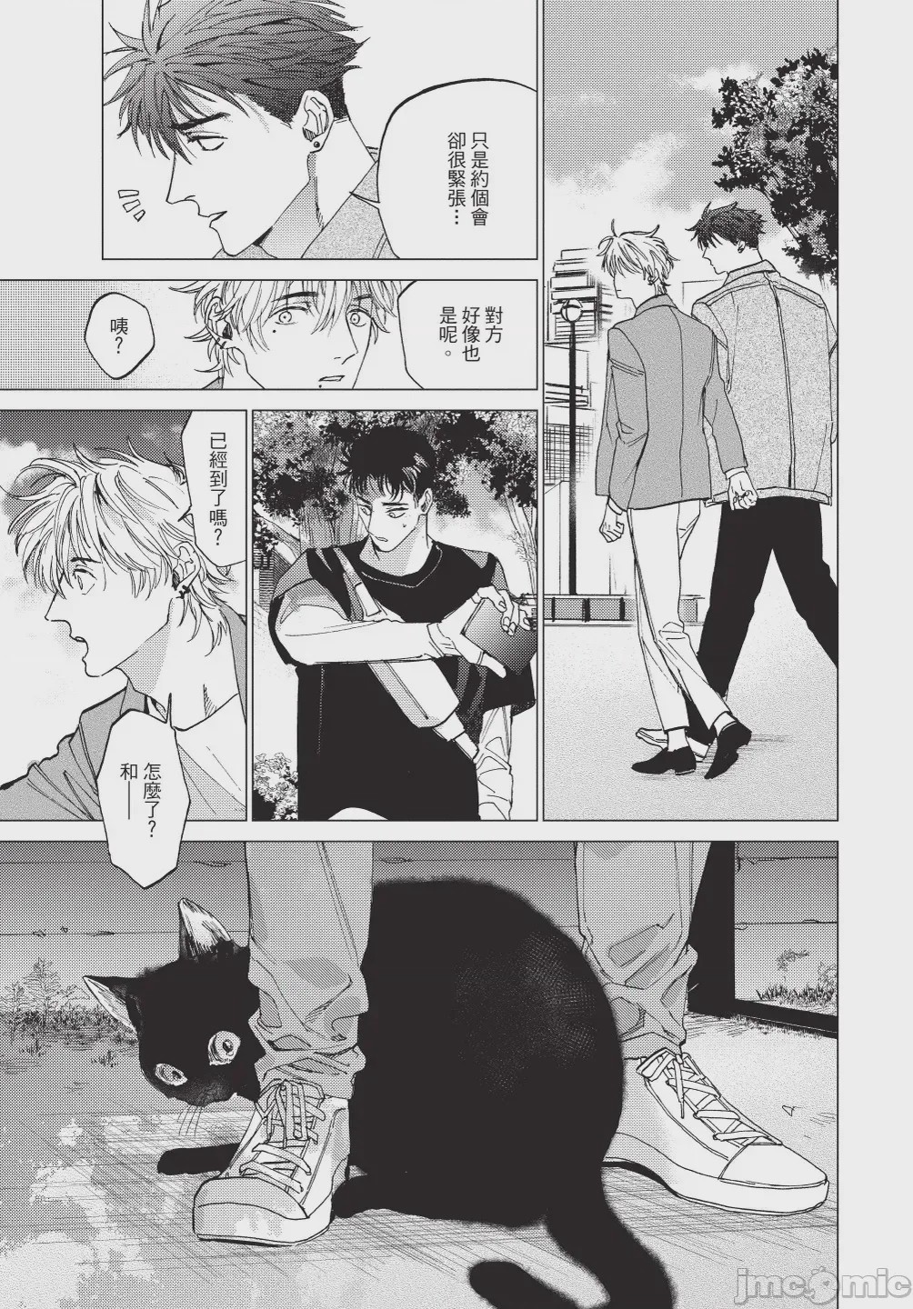 第1话，第 99 页