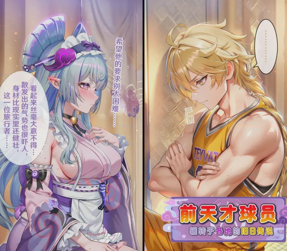 第1话，第 110 頁