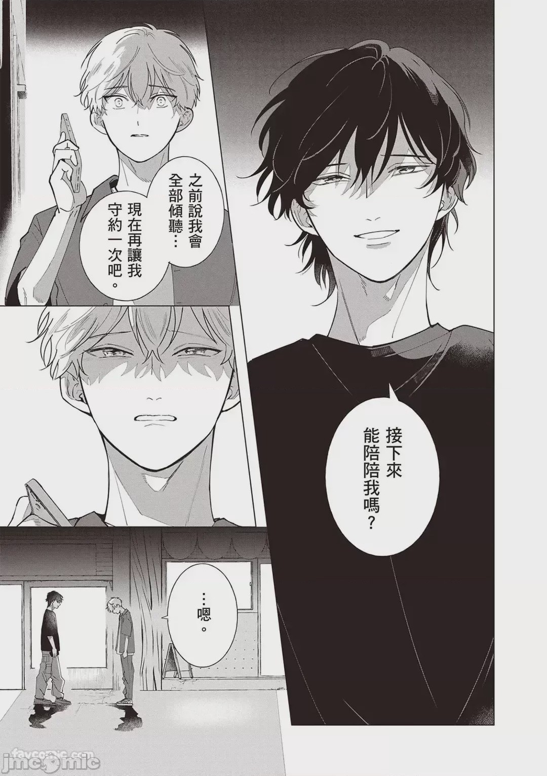第1话、142 ページ