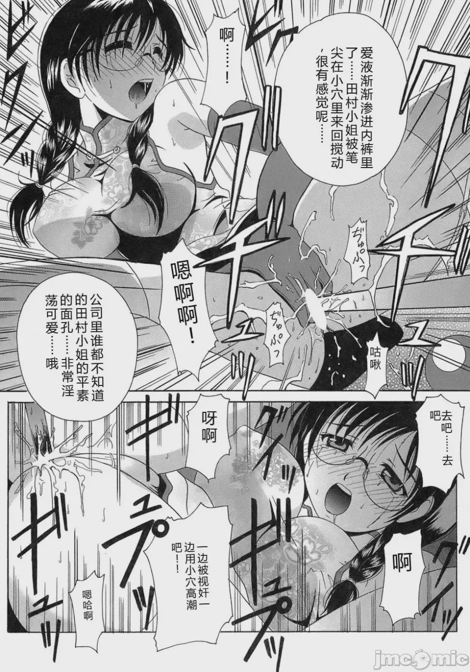第1话, trang 159