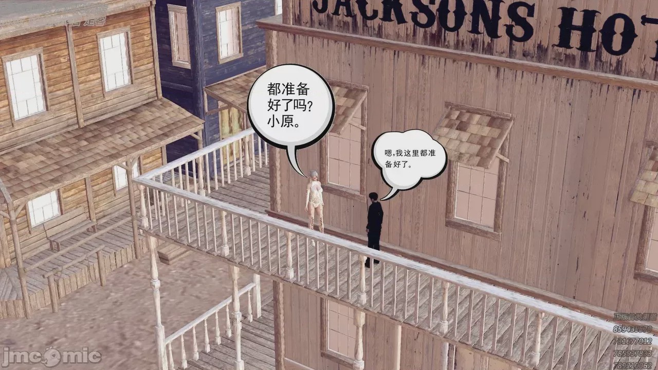 第1话，第 82 页