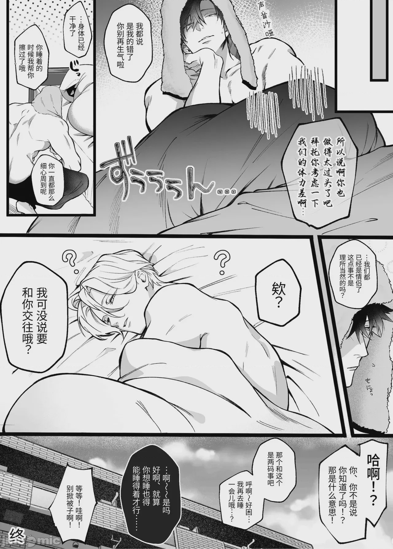 第1话、27 ページ