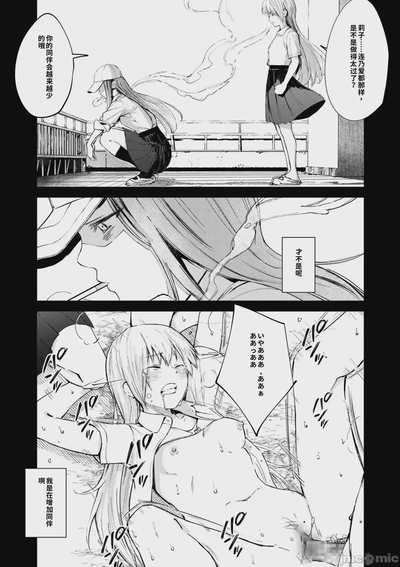 第1话, page 37