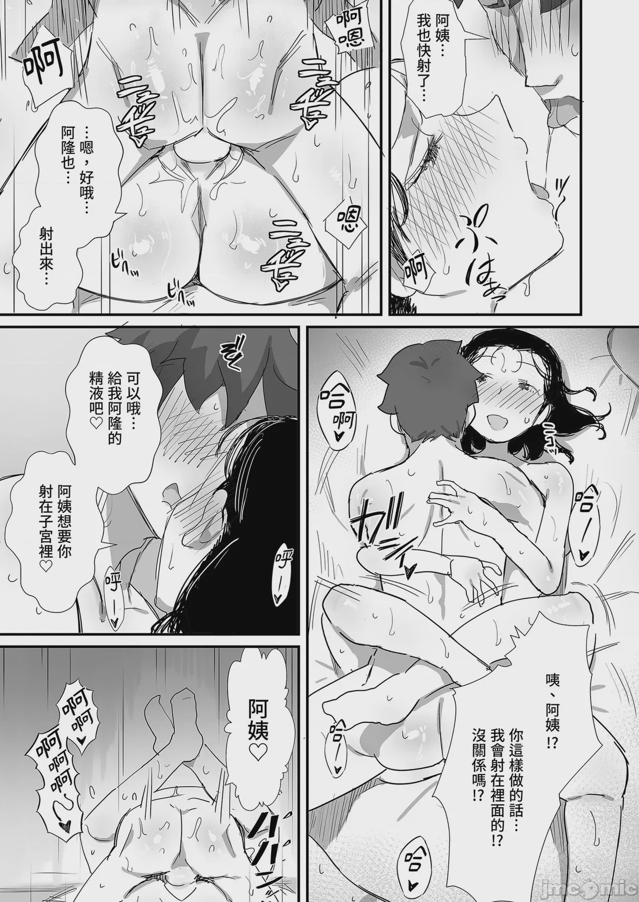 第1话，第 107 頁