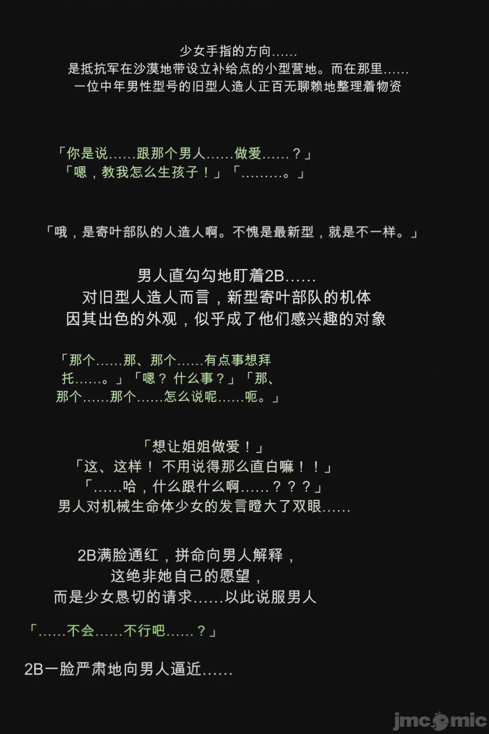第1话，第 23 页