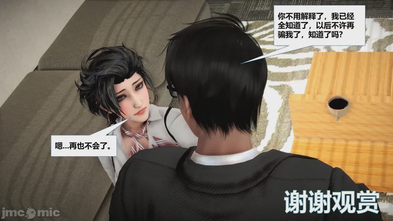 第1话, trang 215