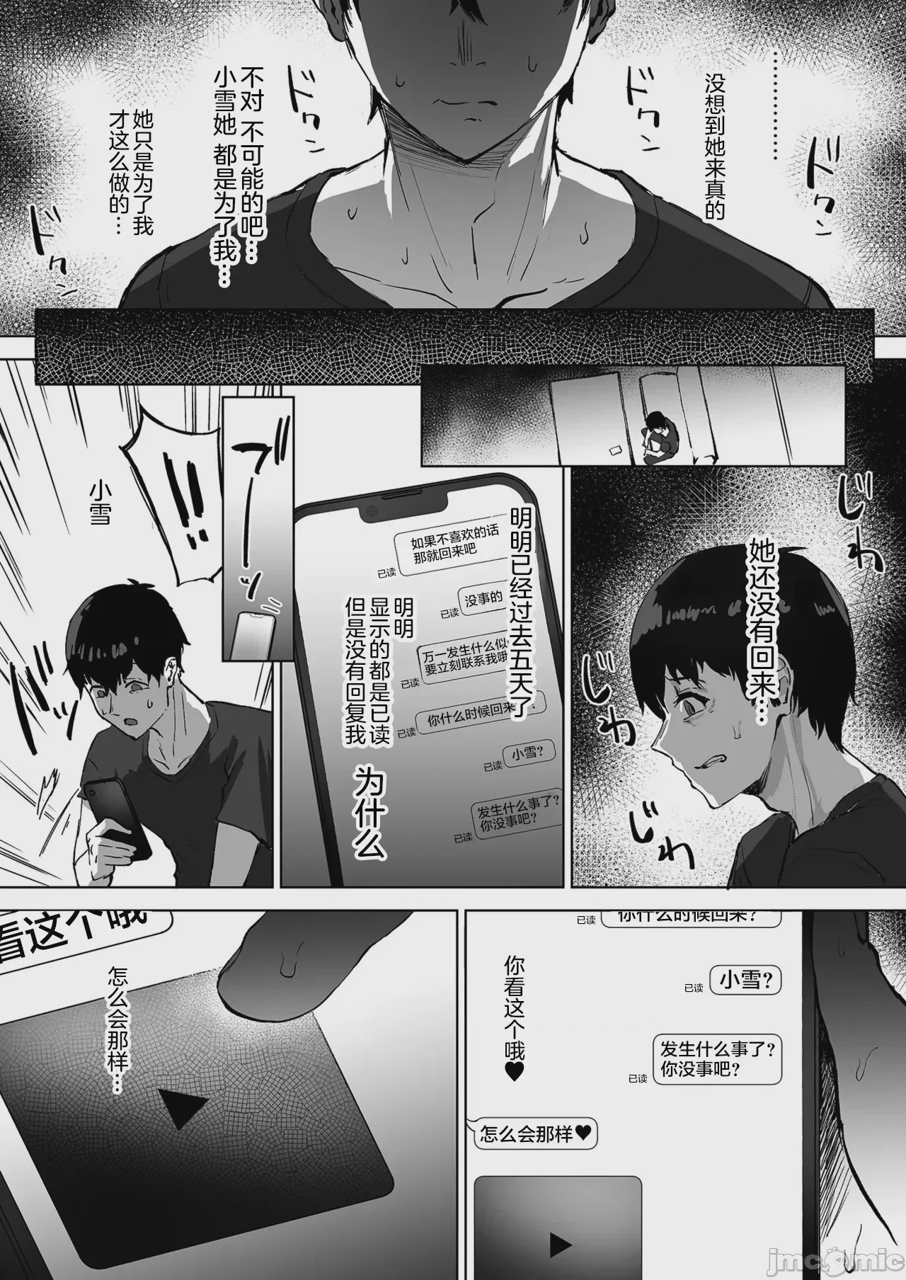 第1话, pahina 27