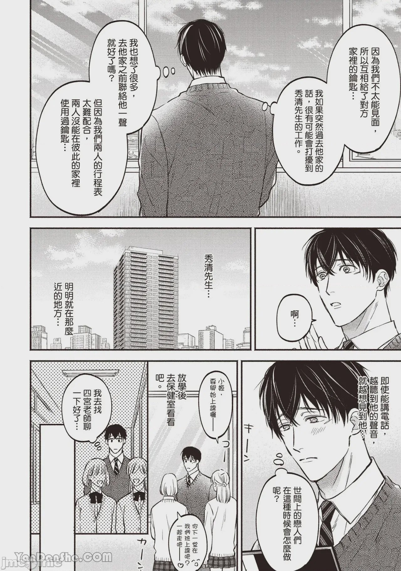 第1话, page 161