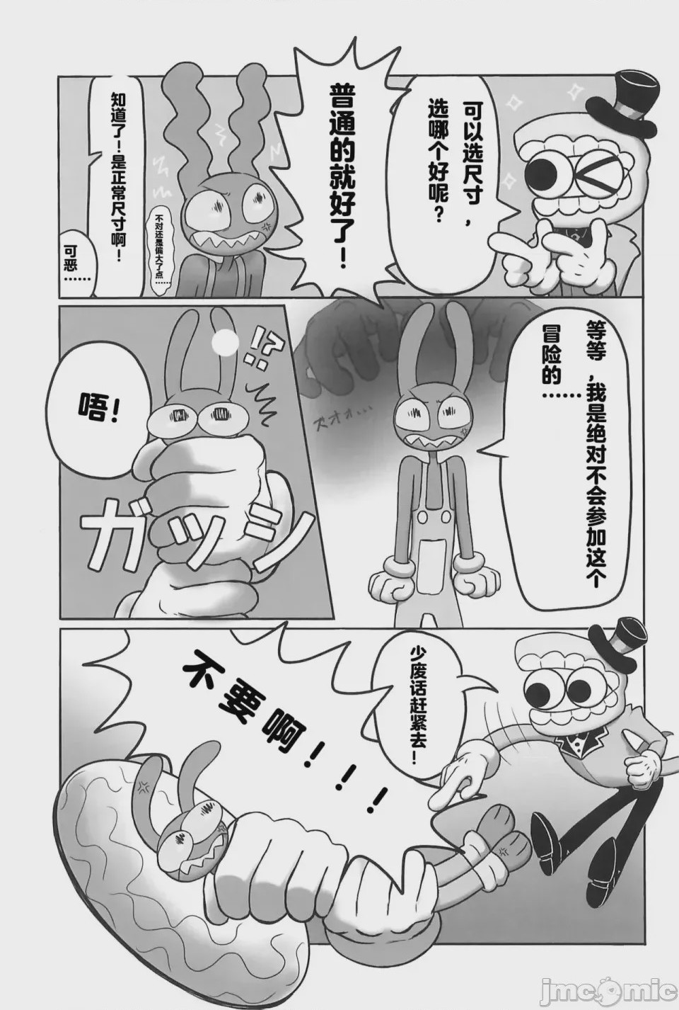 第1话，第 7 頁