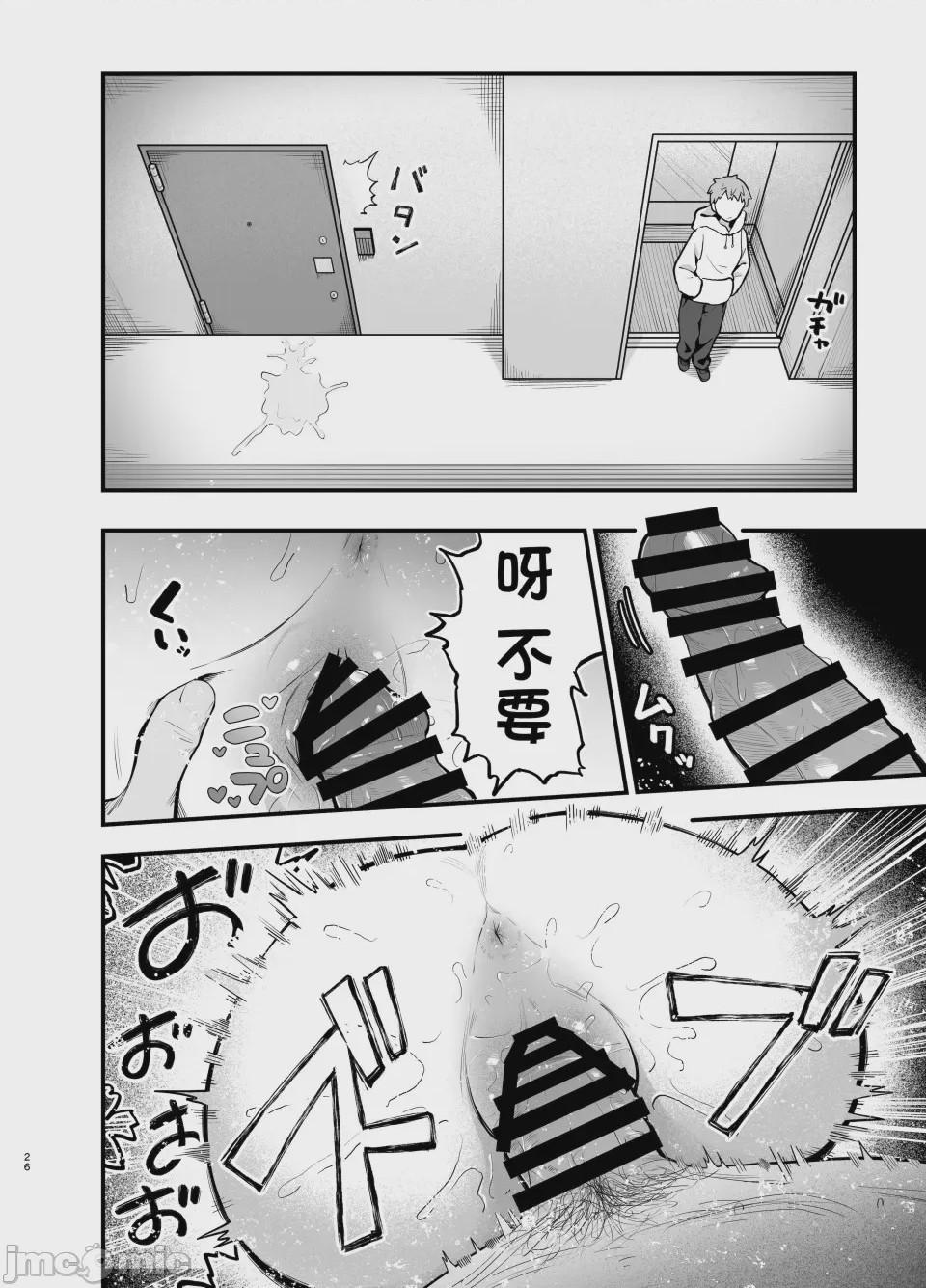 第1话，第 26 頁