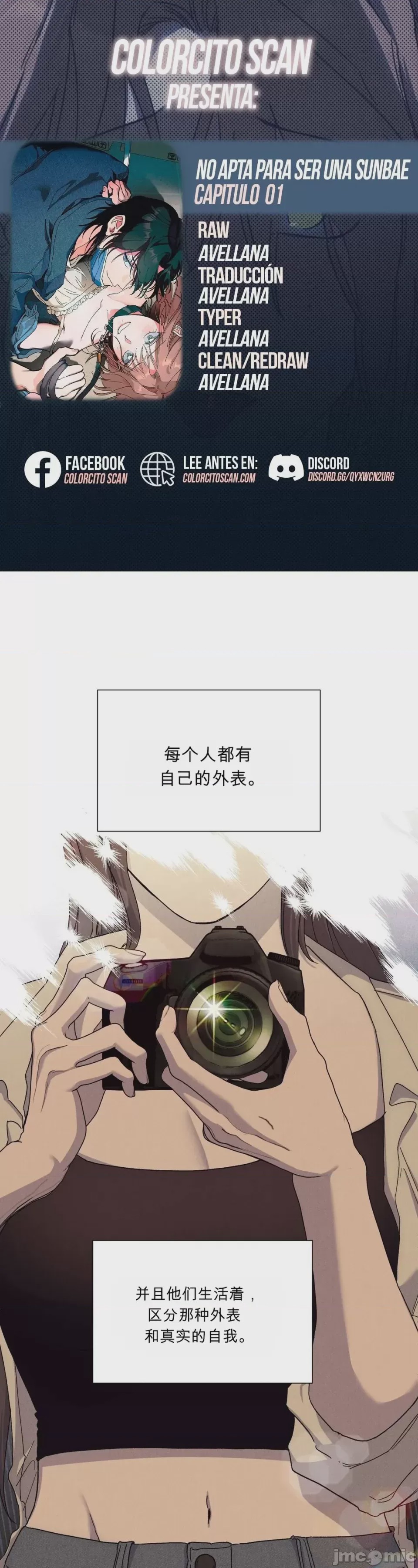 第1话, pahina 2