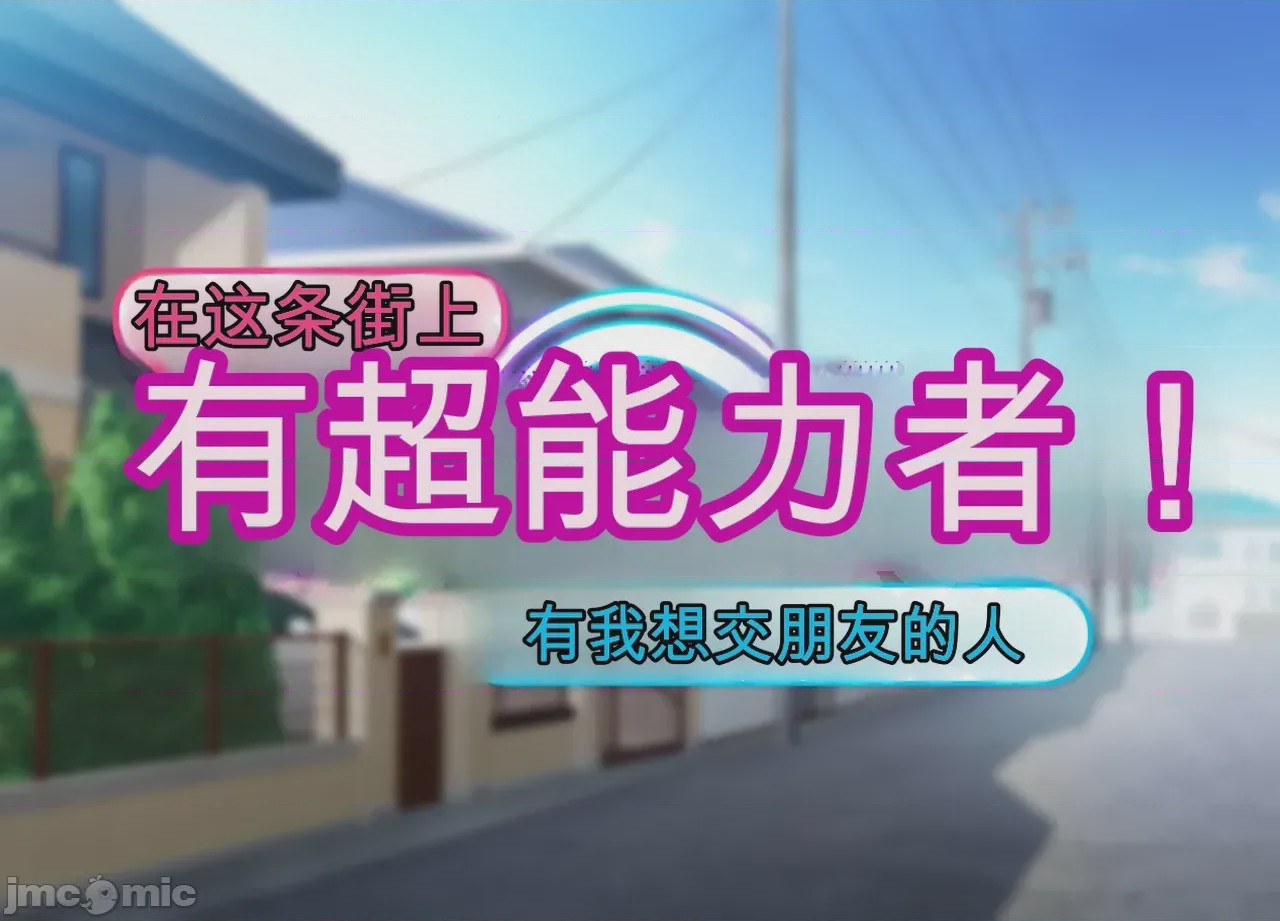 第1话，第 54 頁