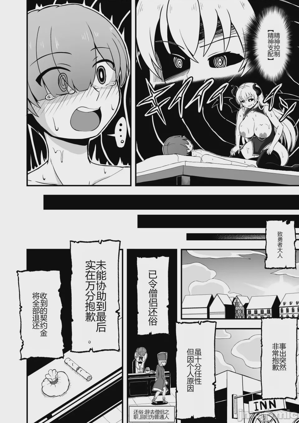 第1话, 페이지 45