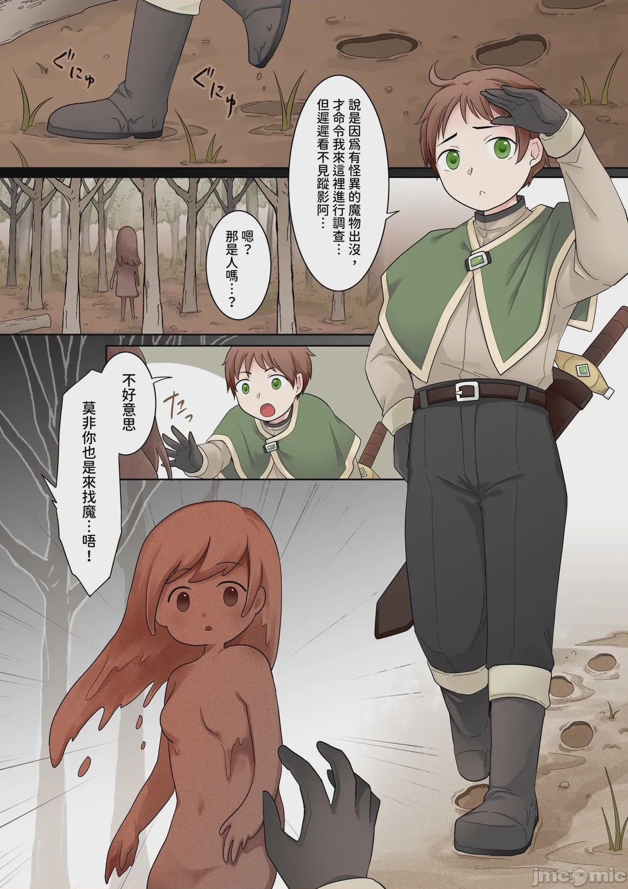 第1话, page 2