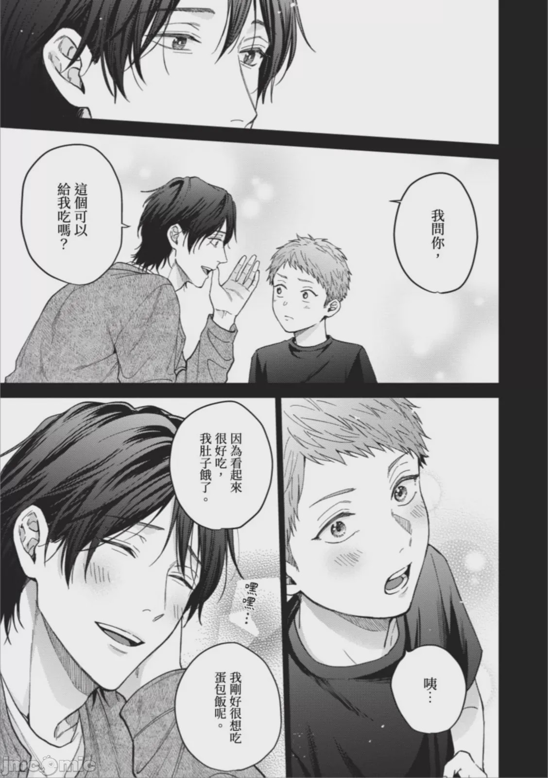 第1话，第 73 页