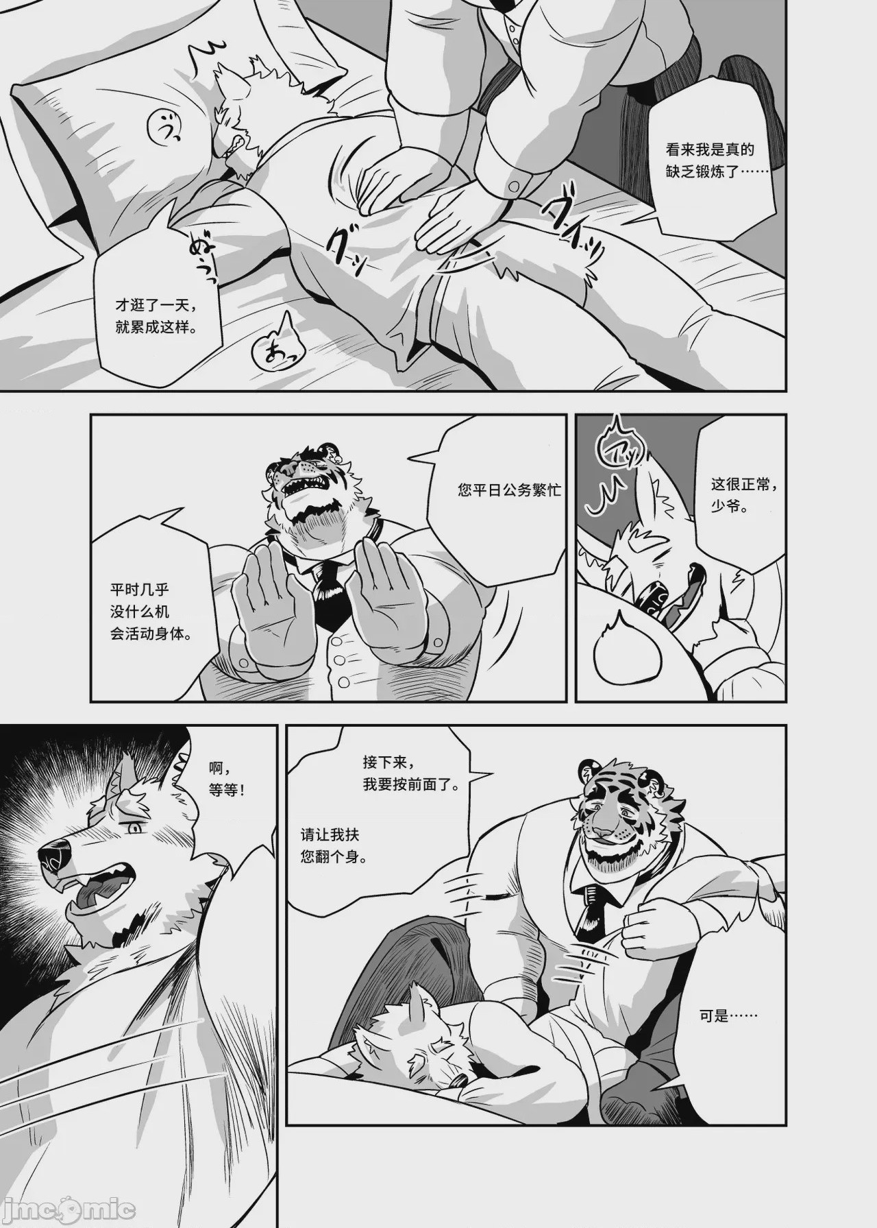 第1话，第 19 页