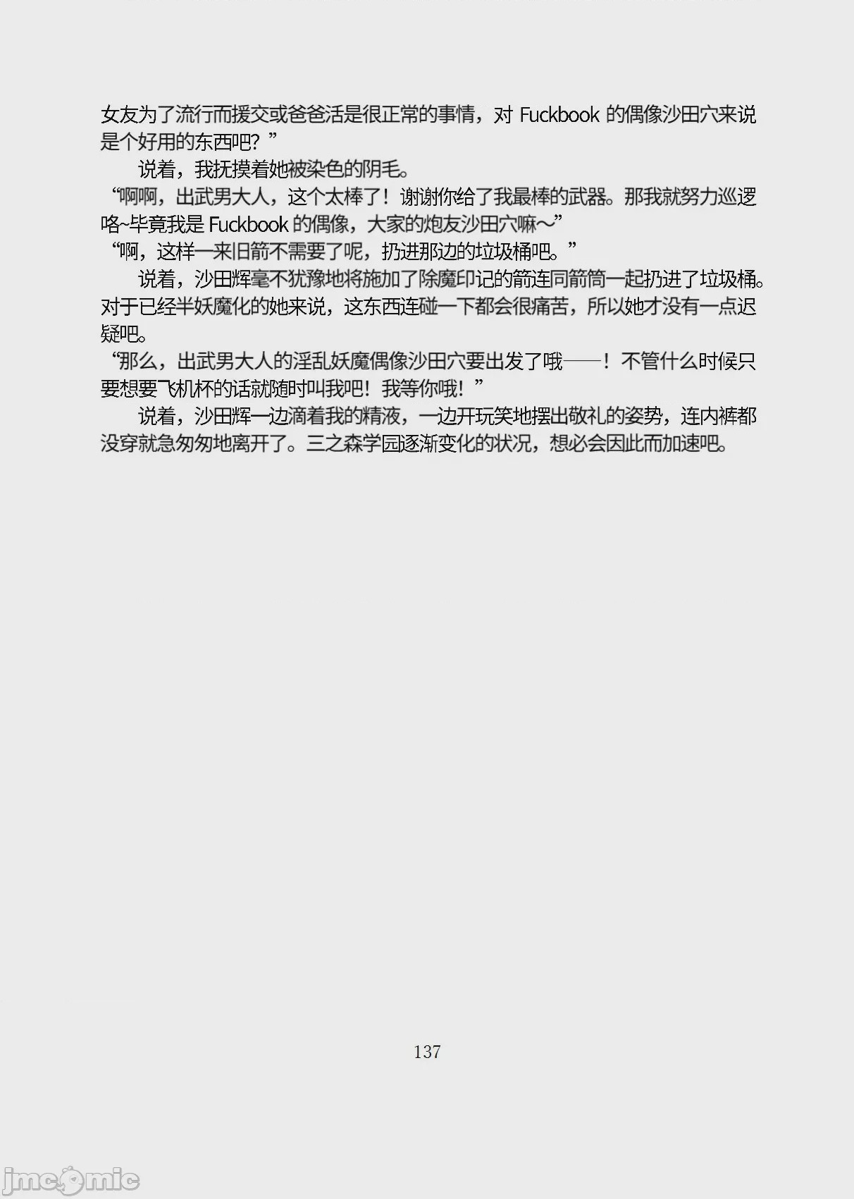 第1话, หน้า 188