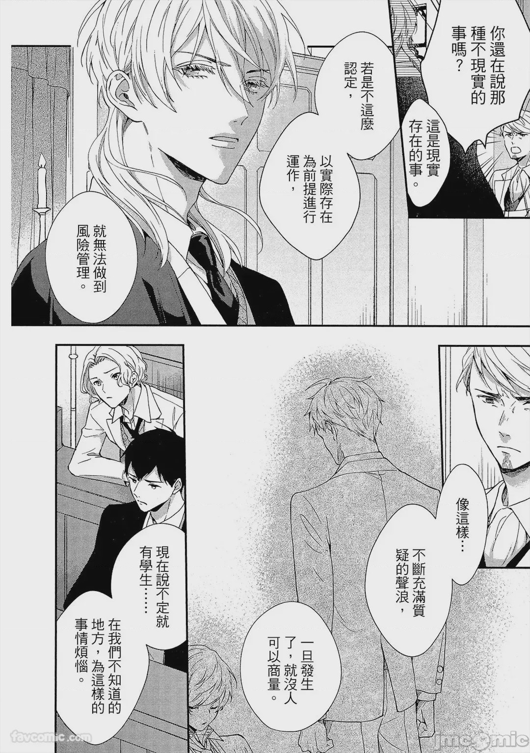 第1话，第 211 頁