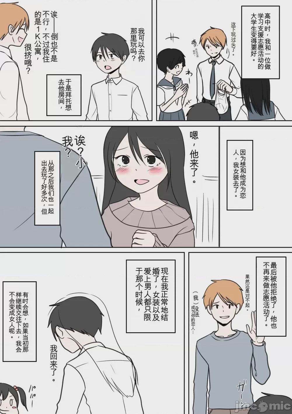 第1话，第 215 页
