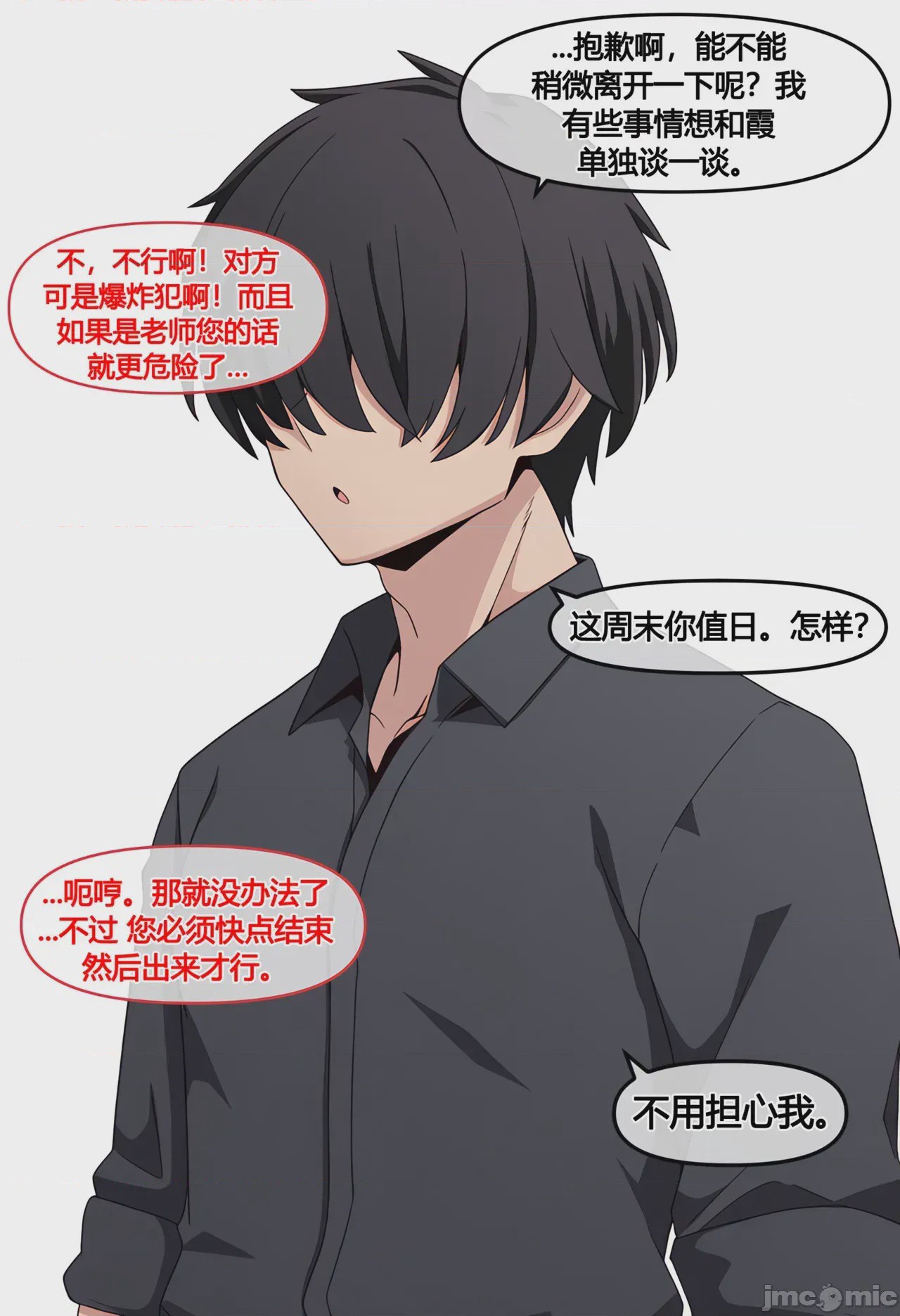 第1话、58 ページ