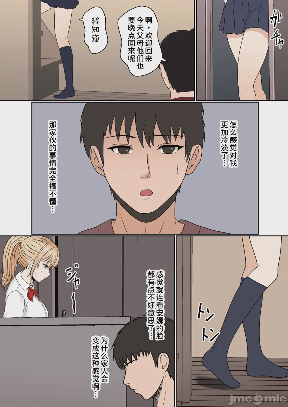 第1话, page 55