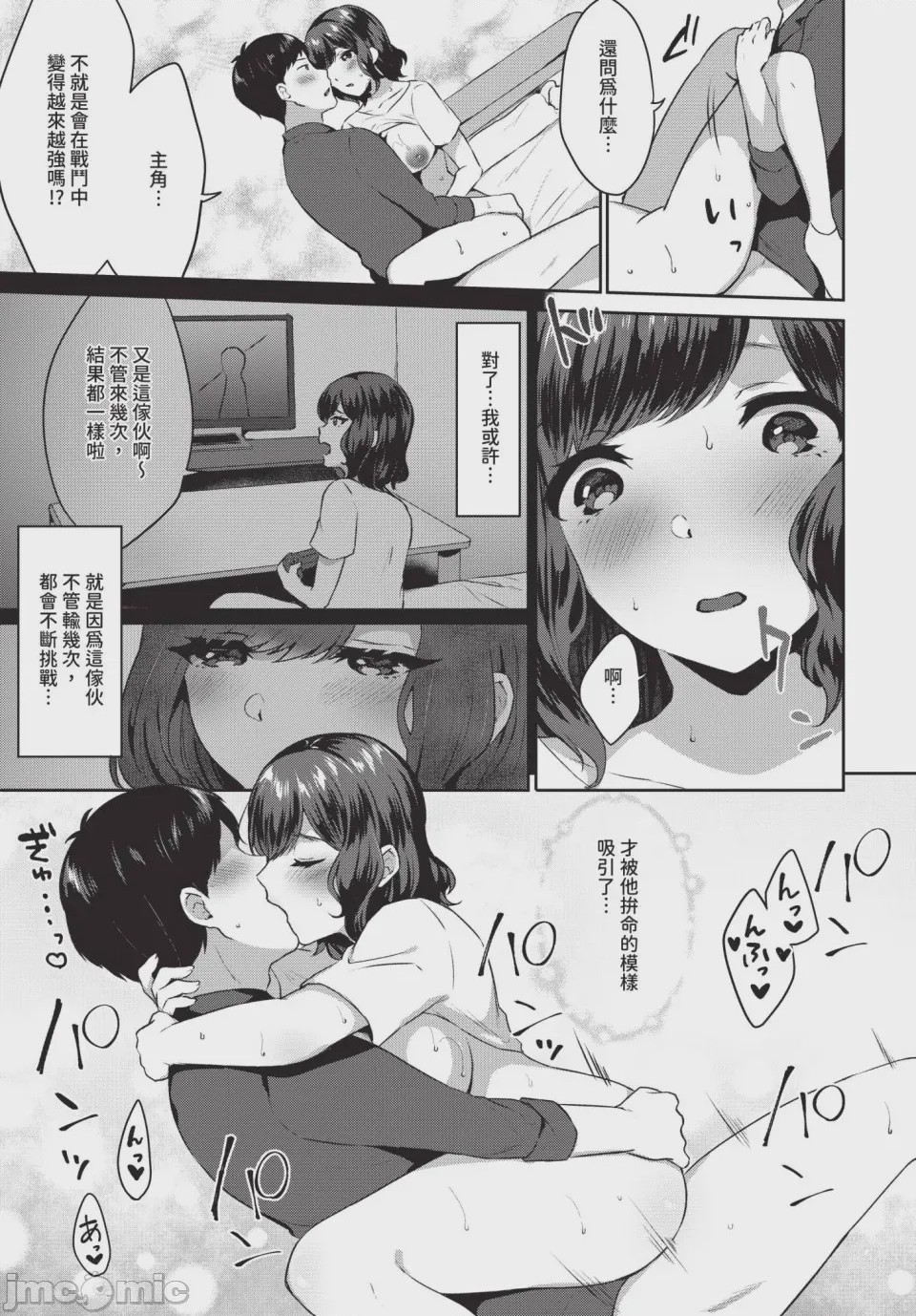第1话，第 369 页