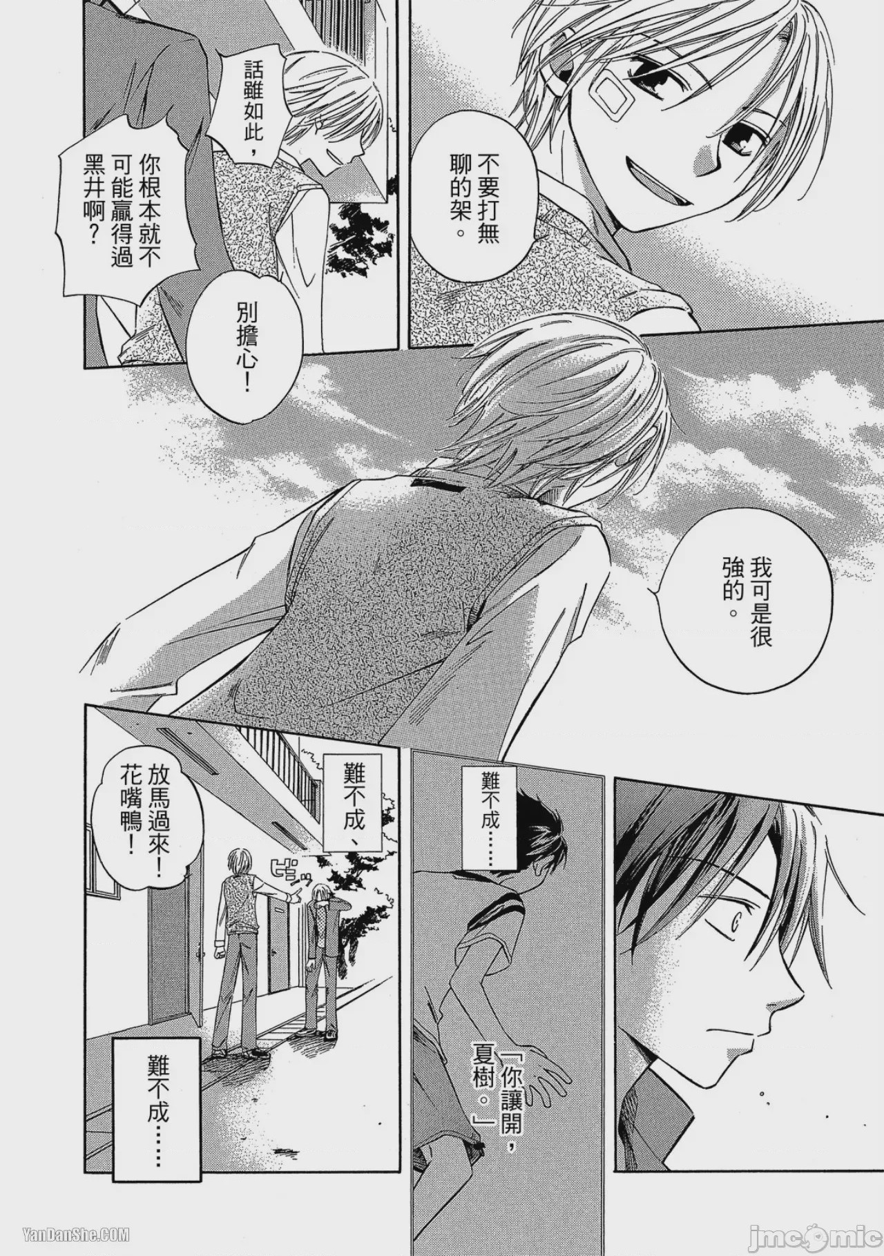 第1话，第 167 页