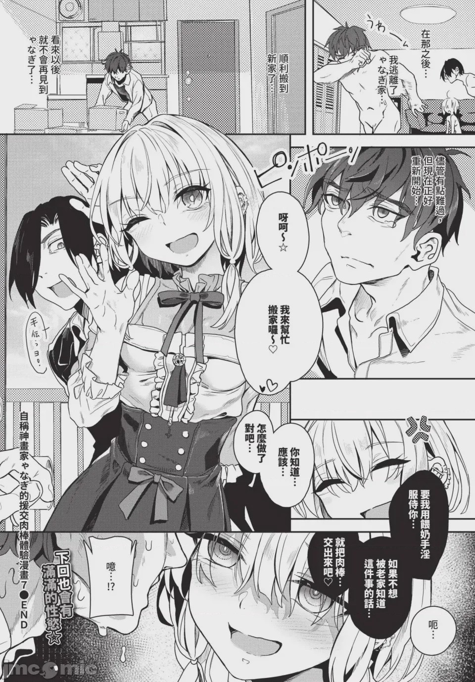 第1话, pahina 150
