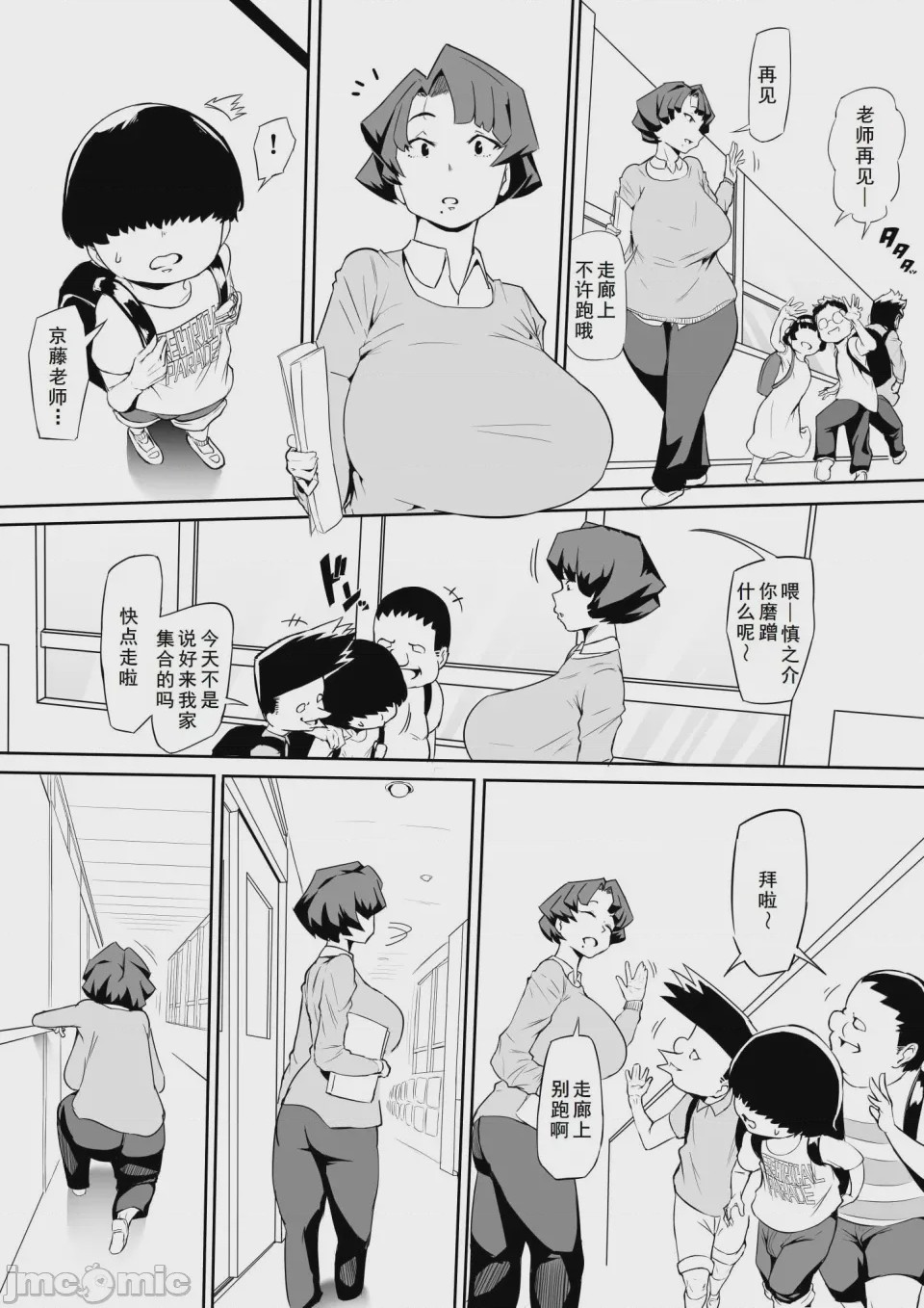 第1话, page 1