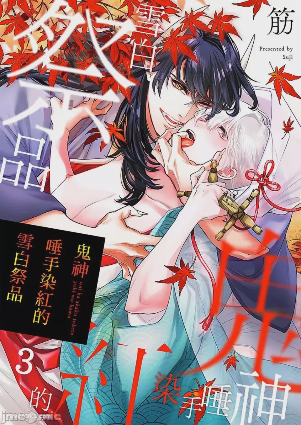 第1话，第 51 页