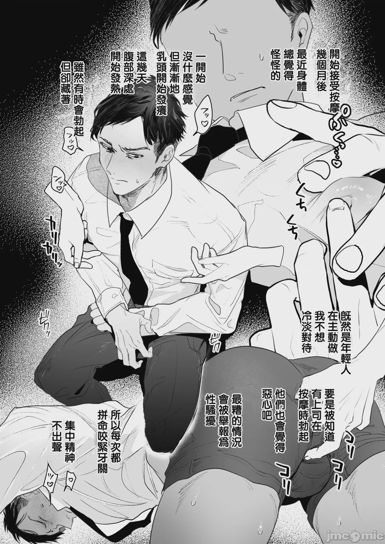 第1话, page 3