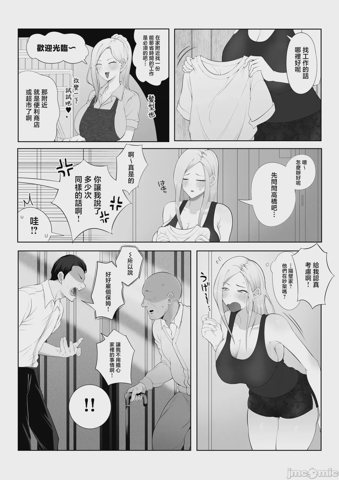 第1话、5 ページ