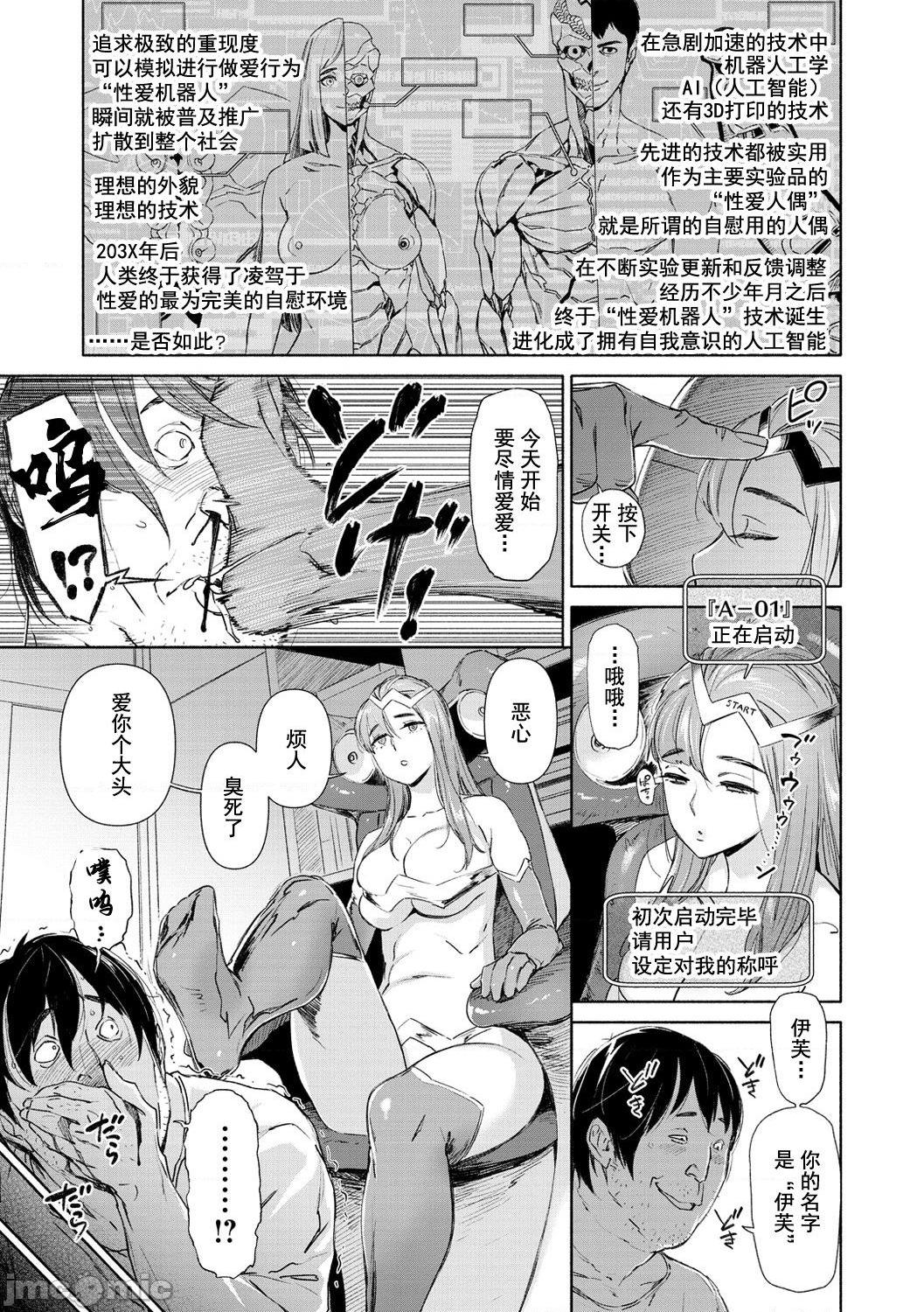 耻育玩具 [ボボボ] 玩具 [禁漫天堂*灰羽社汉化组]，第 47 頁