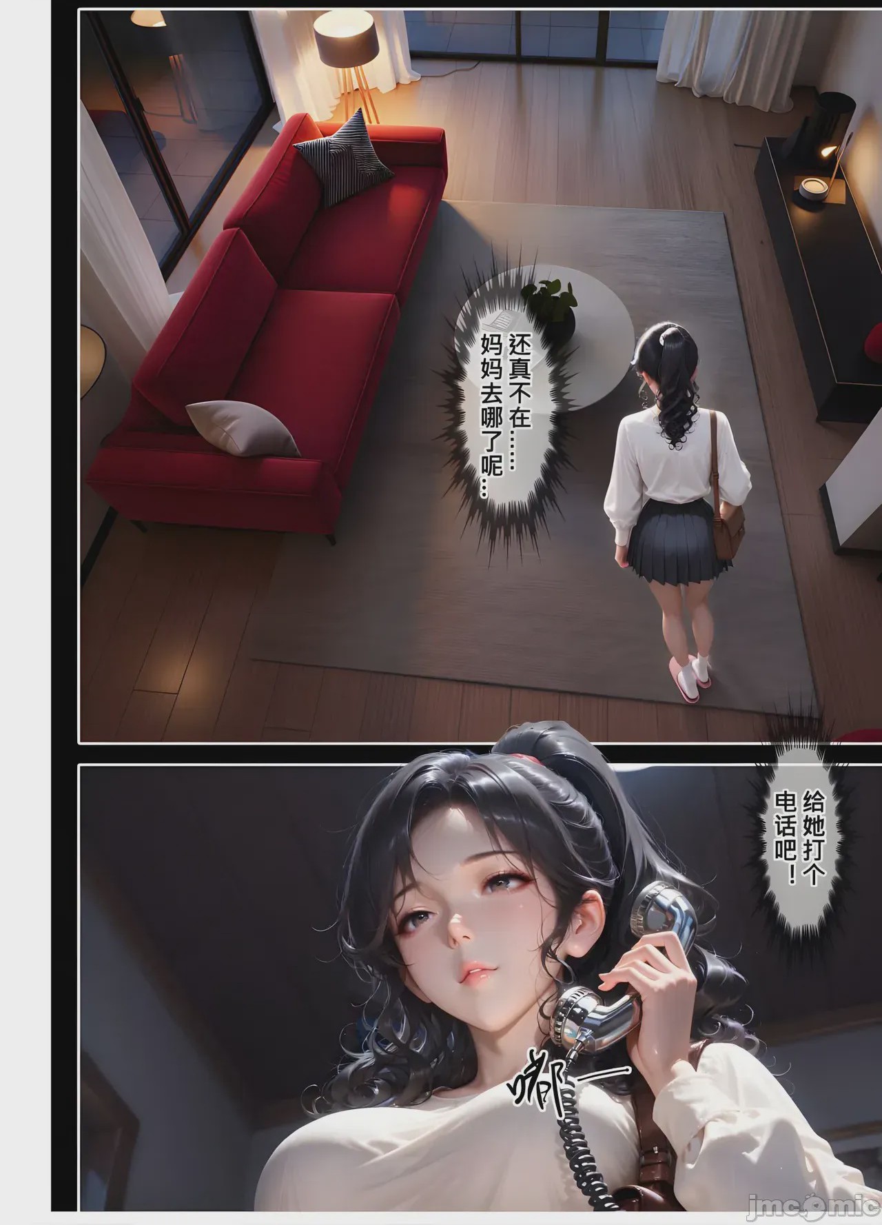 第1话, pahina 112