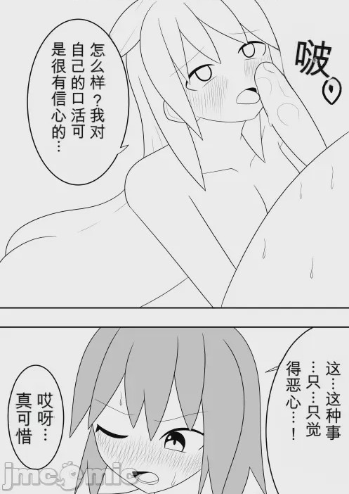 第1话, หน้า 24