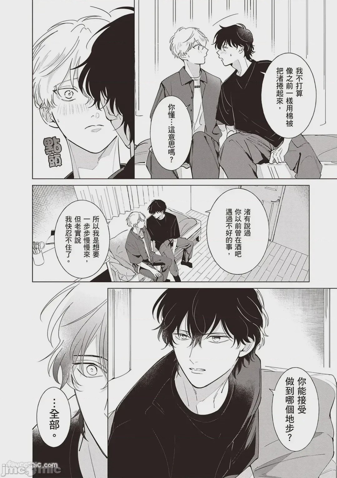 第1话，第 155 頁