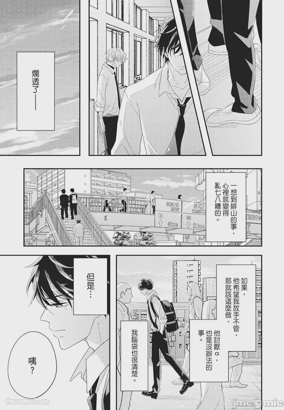 第1话, pahina 119