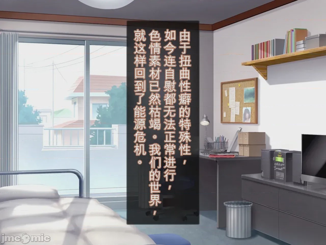 第1话，第 38 頁