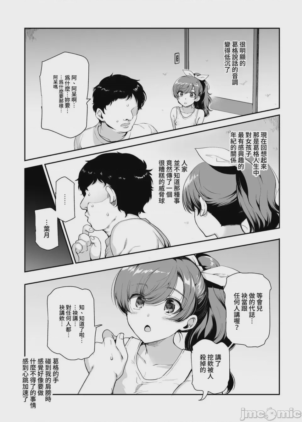 第1话，第 1048 页