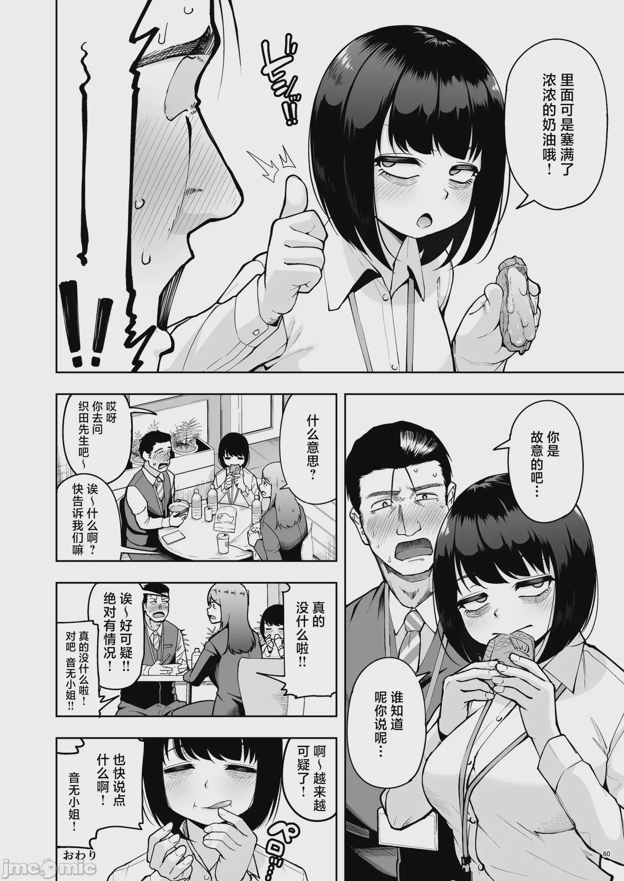 第1话, pahina 60