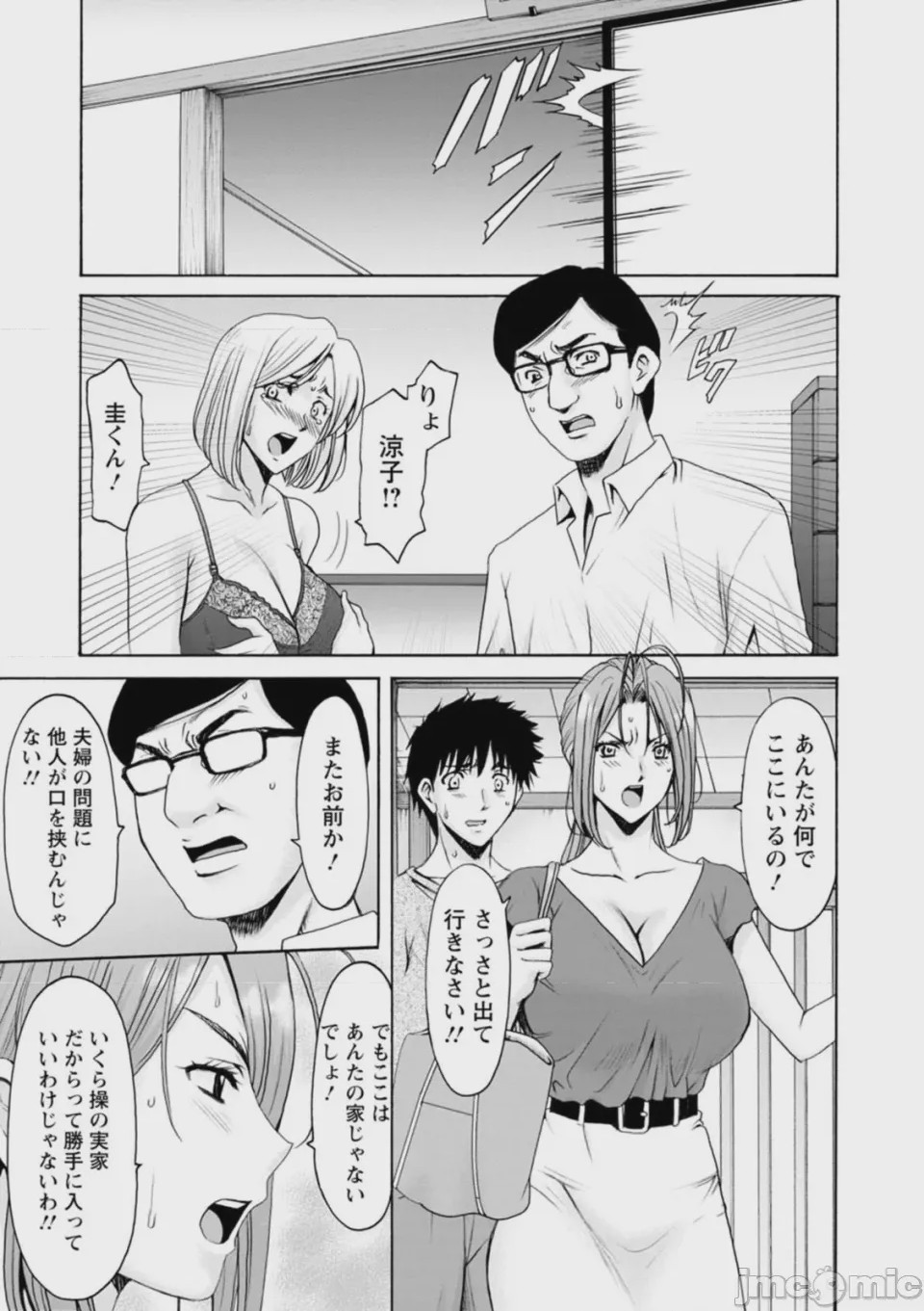 第1话, page 98