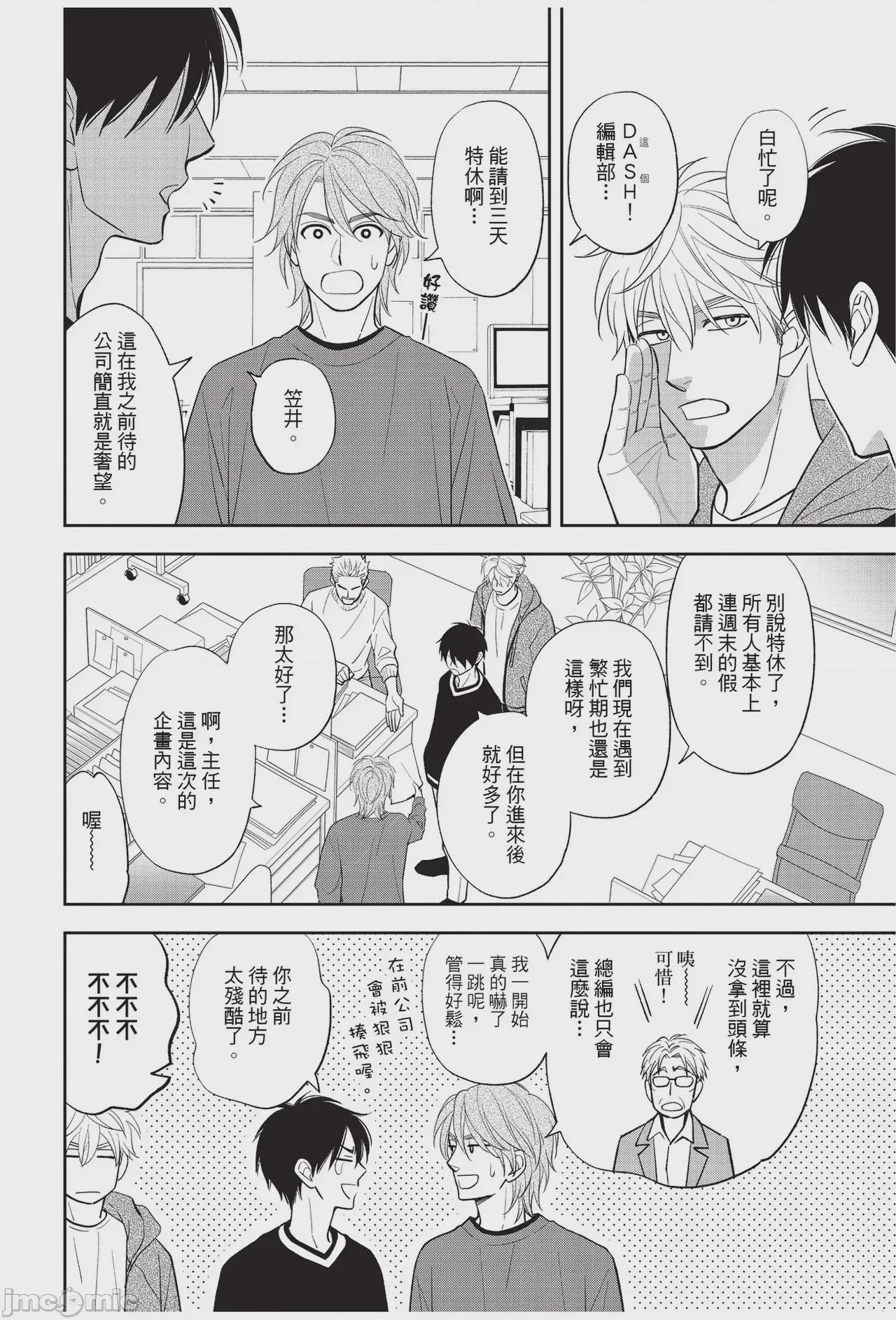第1话，第 32 頁
