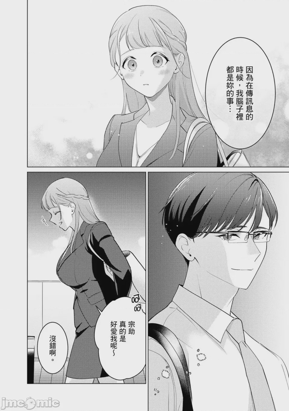 第1话, pahina 129