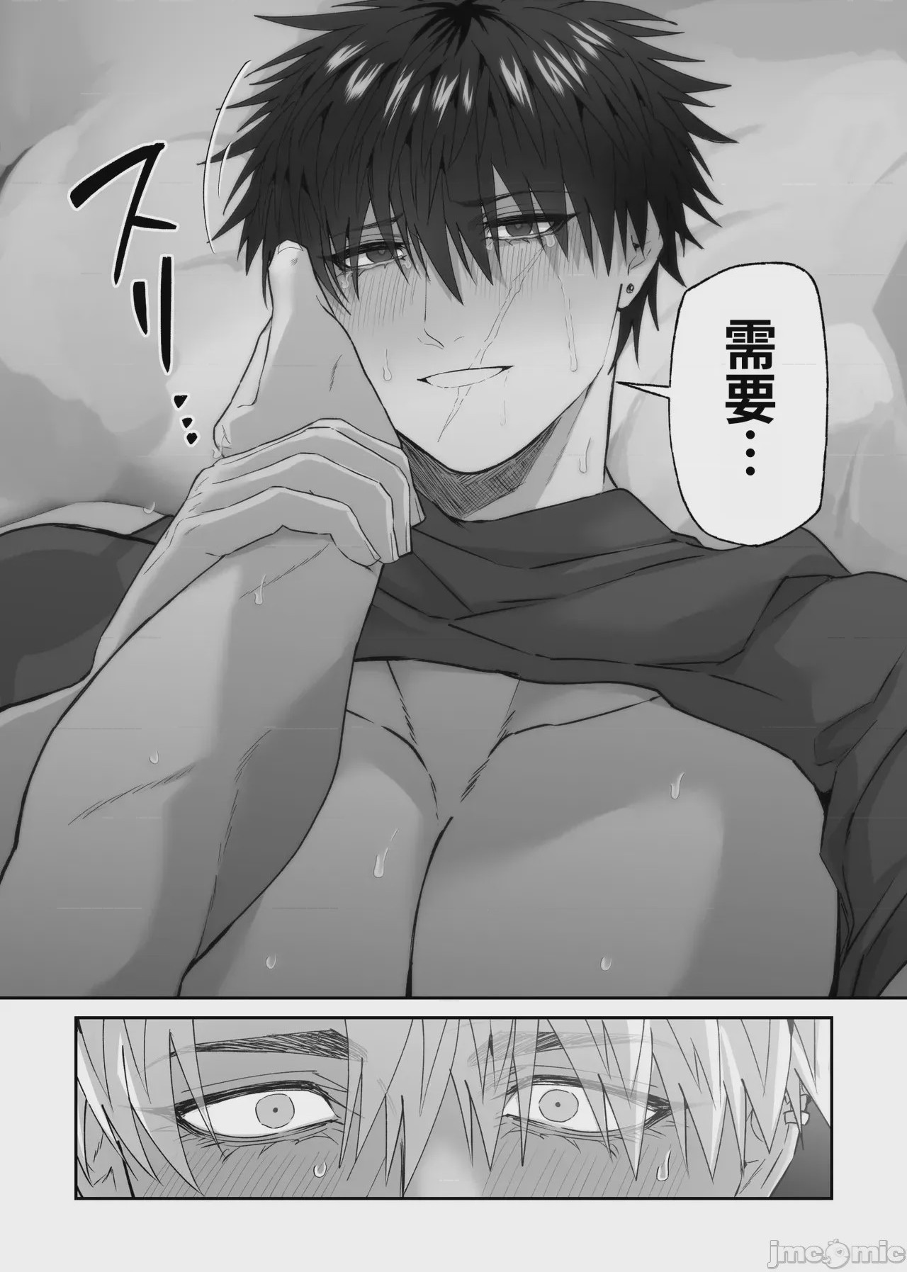 第1话，第 93 頁