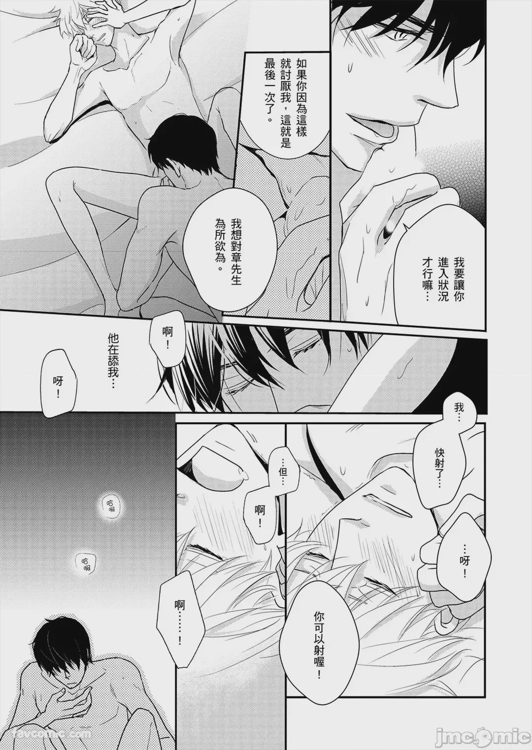 第1话，第 82 頁
