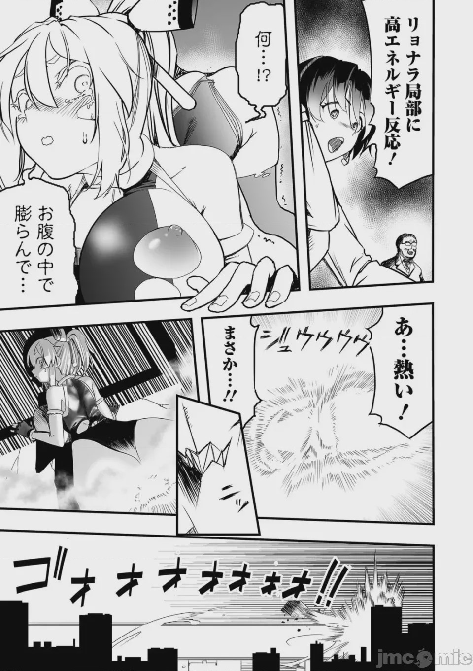 第1话、19 ページ